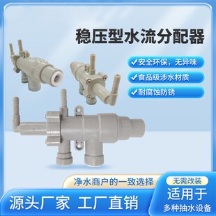 管线机连接净水器无桶机专用分流器回流阀分配阀防净水器频繁启动