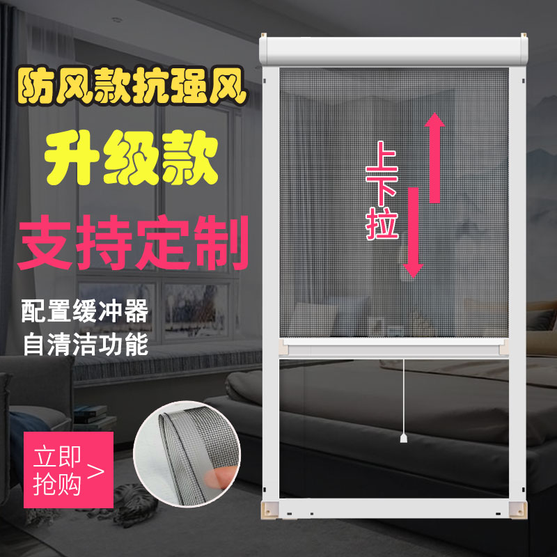 定做隐形防蚊纱网纱窗网自装卷筒轴推拉式伸缩铝合金推拉外内开窗