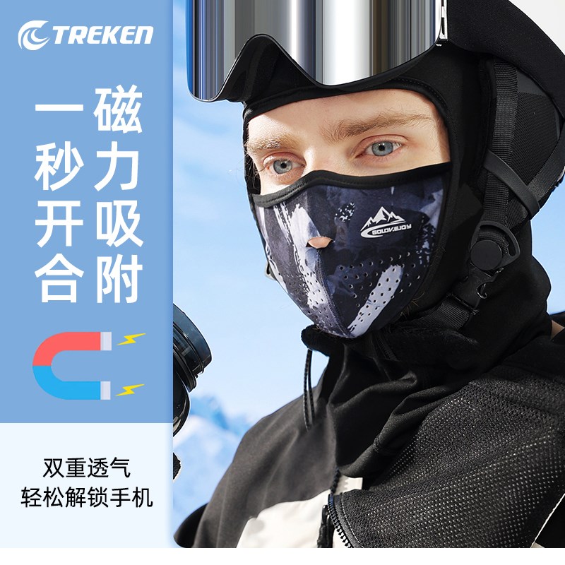 滑雪面罩头套男摩托车磁吸护脸女冬季天骑行防风加绒保暖头盔头套