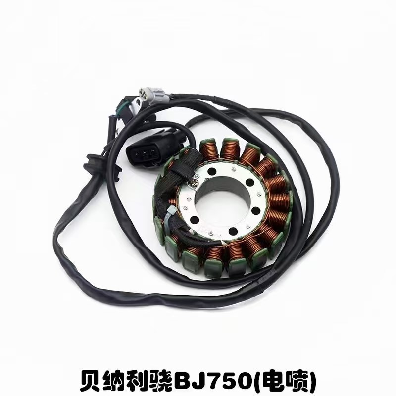 适配钱江贝纳利骁BJ750 BJ750GS BJ752S线圈,磁电机线圈 定子