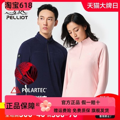伯希和新款POLARTEC科技户外抓绒衣男秋冬季摇粒绒女加绒保暖卫衣