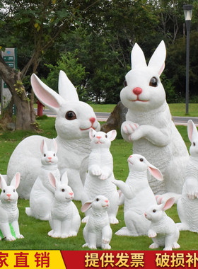 户外花园庭院公园草坪摆件幼儿园仿真小兔子动物雕塑园林景观装饰