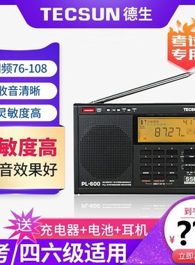 Tecsun德生PL600全波段二次变频高考英语四六级听力考试收音机fm