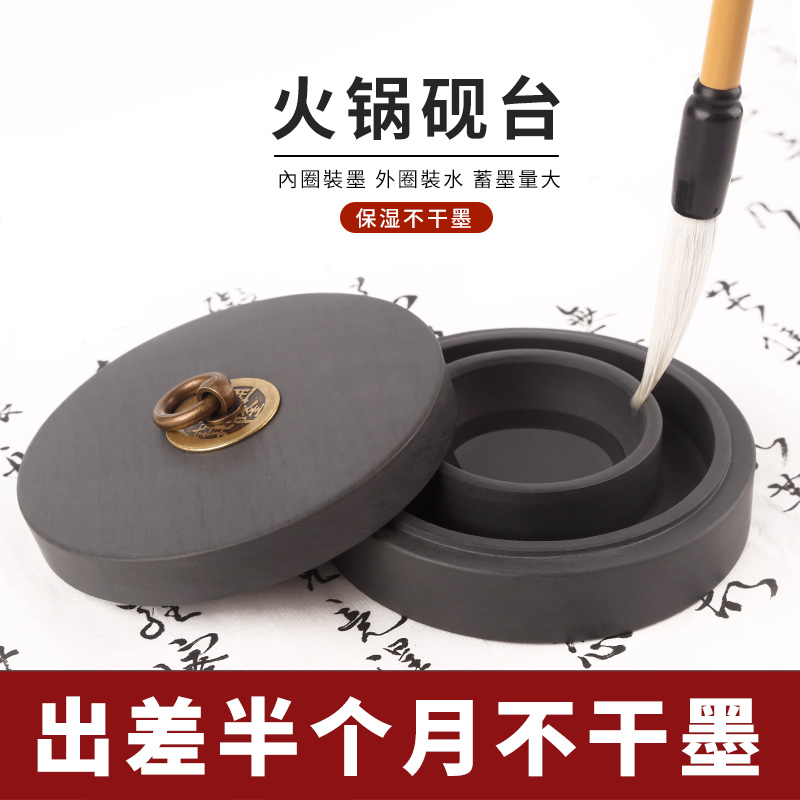 双圈保湿防蒸发不干墨砚台毛笔墨水书法专用带盖墨盒墨台墨盘磨墨