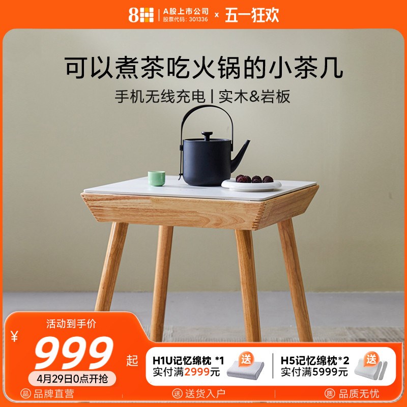 8H岩板智能烹饪小茶几餐桌两用电磁炉家用客厅小户型泡茶台桌子