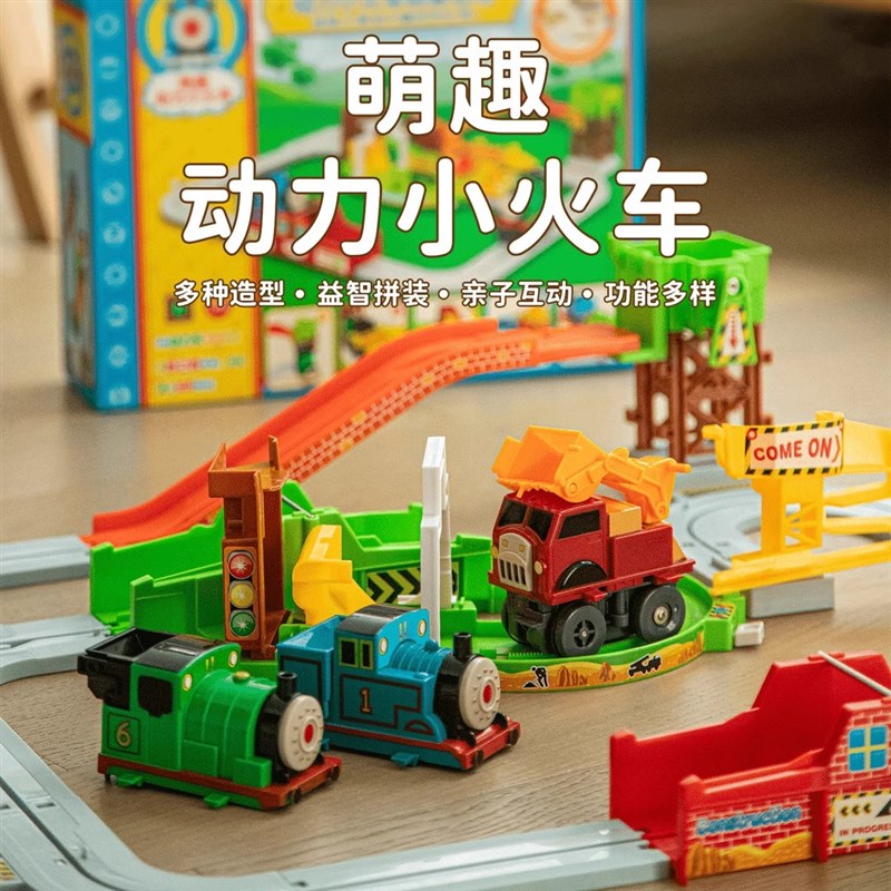 儿童汽车闯关大冒险滑行电动轨道小火车采石场玩具益智玩具车男孩