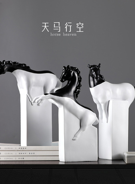 简约装饰品摆件天马行空高档酒柜客厅办公室桌面客厅家居饰品摆设