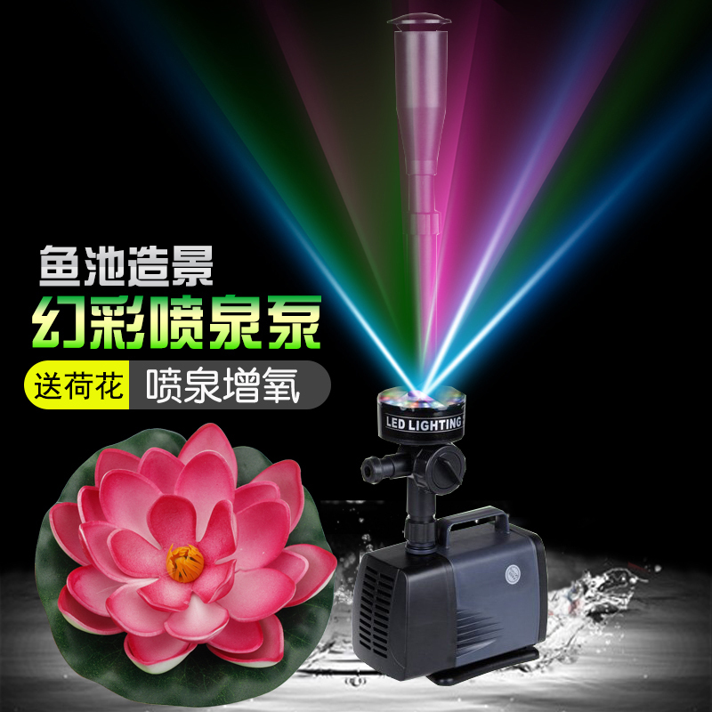 松宝LED幻彩喷泉泵鱼池喷泉水泵花园鱼池造景锦鲤鱼池增氧喷泉泵