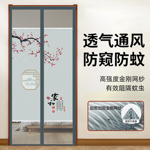 防蚊磁性门帘透光不透人半隐私通风魔术贴免打孔磁吸夏天透气防窥