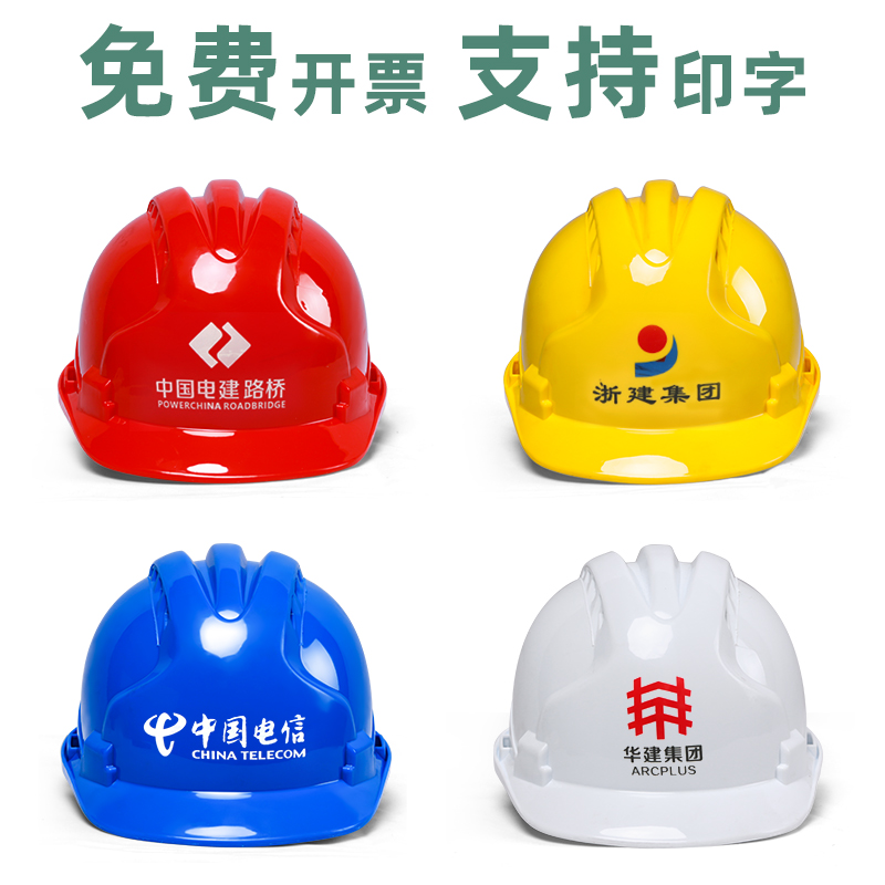 博晗豪华三筋安全帽工地男国标加厚透气建筑工程头盔施工夏定制