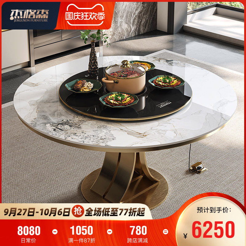 亮光岩板圆形电动餐桌 高端别墅全屋配套家俱 意式轻奢电磁炉餐桌