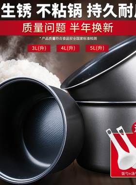 柏熠电饭煲内胆3/4/5升CFXB30FD11-60/40FD11-75/50FD19-75蜂窝