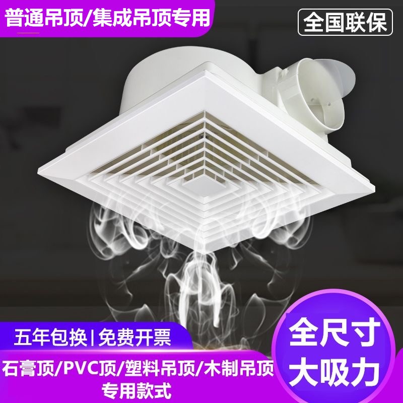 卫生间排气扇止回阀防回风自动方孔墙排换气扇小型铝扣板吊顶厨房