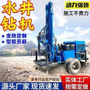 水井钻机大型水气两用钻井机家用柴油液压打井机 300米轮式