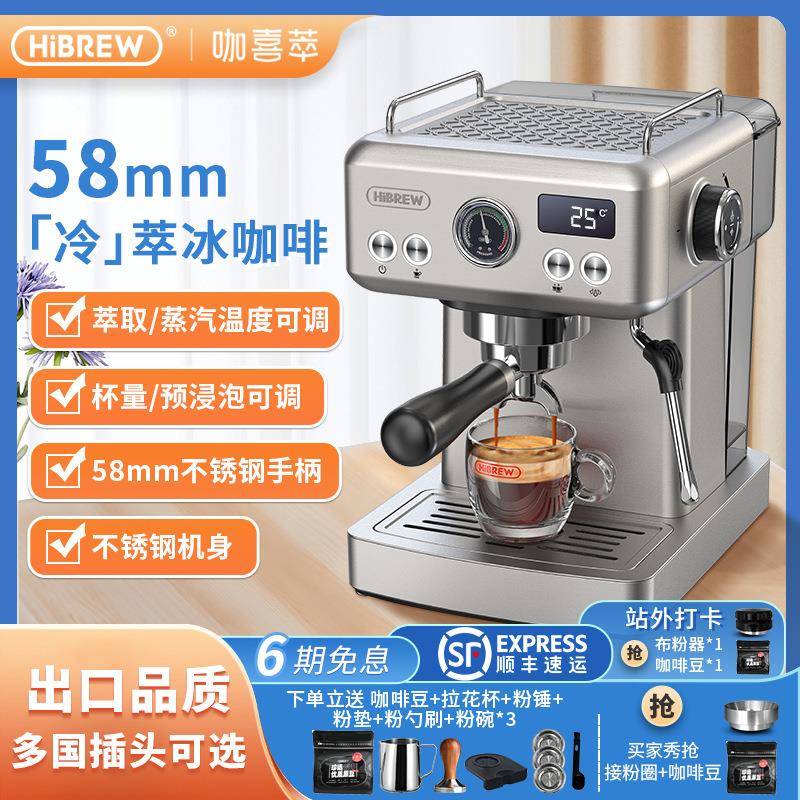 HiBREW咖喜萃咖啡机H10A意式半自动家商两用冷热双温奶泡一体