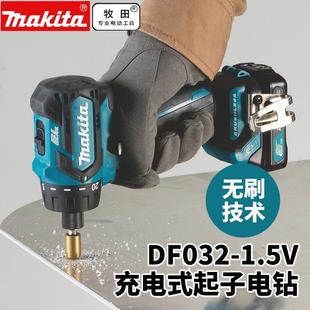 锂电钻DF032DWME手电钻起子机12V无刷螺丝刀家用 Makita牧充电式