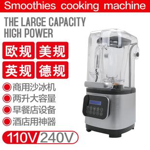 商用大马力静音带罩破壁搅拌机多功能辅食豆浆碎冰机外贸出口跨境