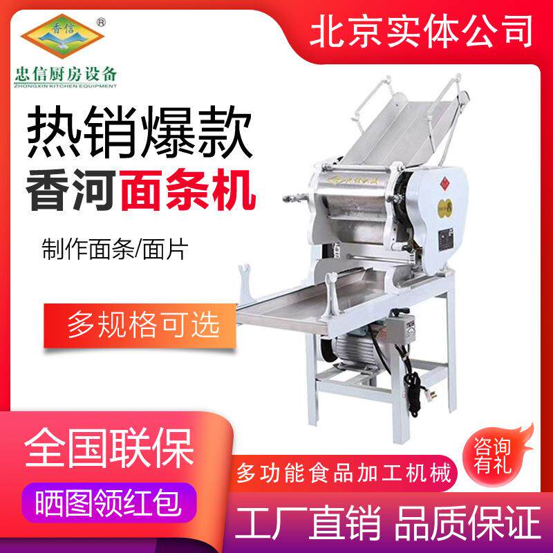 香河万寿山面条机MT60压面机商用面皮机MT60-IB揉压面切面片机