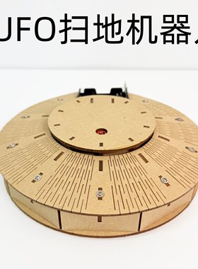 科学实验中小学生物理手工科技小实验扫地机器人材料儿童教育玩具