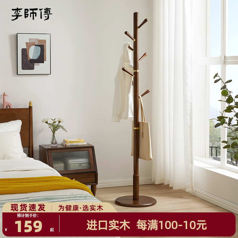 实木衣帽架落地衣架卧室衣服架子家用简易单杆式房间挂衣架省空间