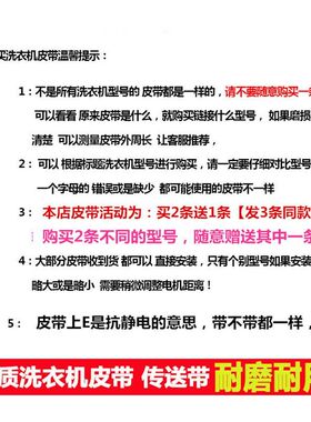 洗衣机皮0O-368 385 40带 410 408 412 415 416 420 422 430 435E