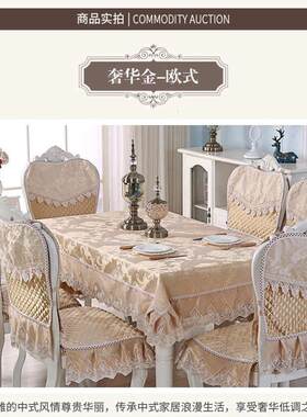 欧式椅 a 桌椅布圆餐西餐布艺桌布套餐椅子坐垫桌布套装椅垫茶几