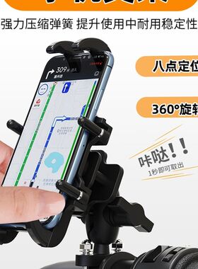 电动车手机支架摩托车骑行新款手机支架电瓶自行车外卖防震导航架