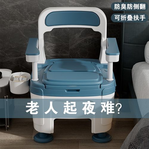 老人防臭座便器便盆成人可移动马桶防滑孕妇病人家用安全坐便椅