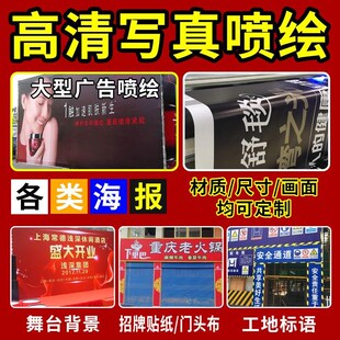 门头招牌定c做舞台背景灯布广告牌布定制灯片室内户外背胶写真海