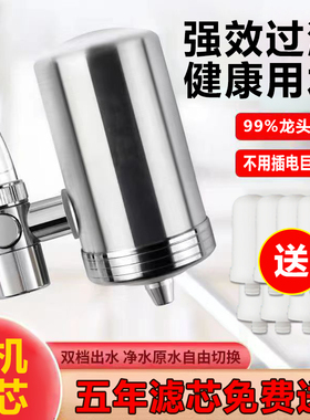 净水器过滤器家用厨房自来水水龙头直饮净化农村小型净化过滤机器