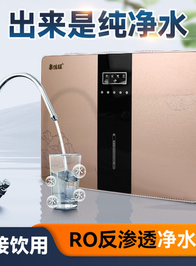 净水器家用直饮净水机RO反渗透厨房自来水过滤器纯水机100G带桶