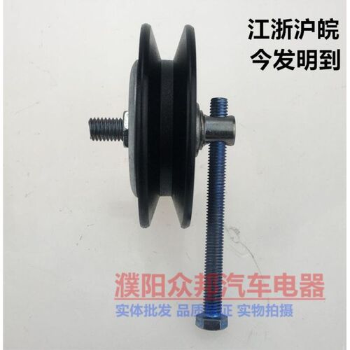 汽车货车农e用车空调通用涨紧轮空调皮带轮508压缩机皮带轮