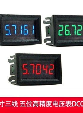 五位电压表三线表超四位半万用表电压表33.000V直流数字电压表头