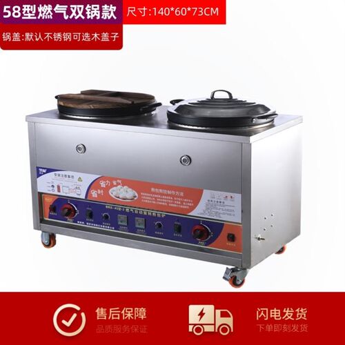 商用自动旋转燃气煎包炉锅贴煎饼机生煎包炉子烤饼机水煎包专用锅