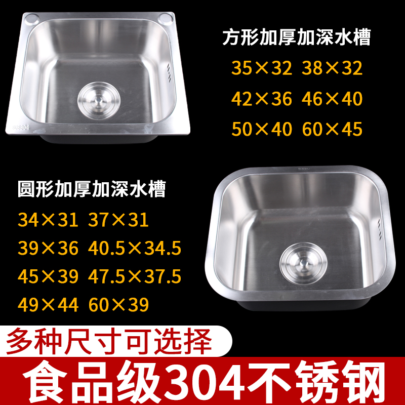 304不锈钢水槽套餐洗菜盆洗碗池台上下单槽厨房一体家用方形水槽