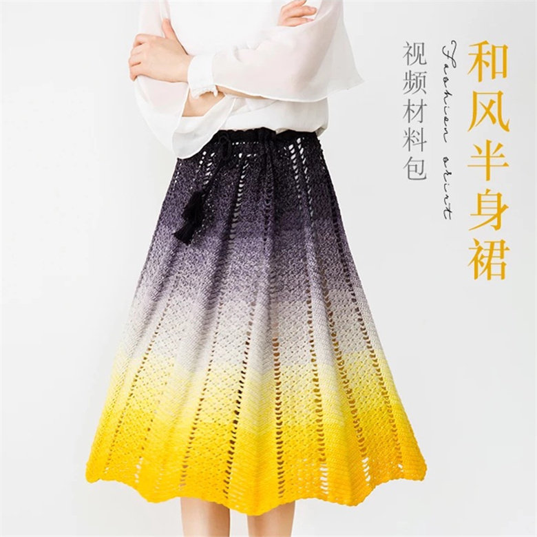 蛋糕球榴莲水果线 和风半身裙编毛线