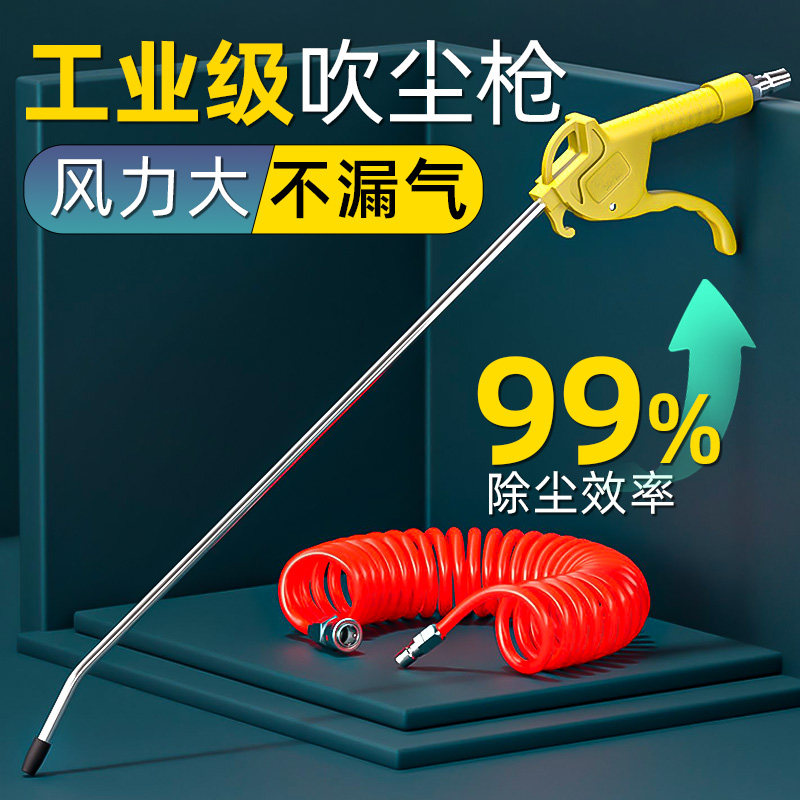吹尘枪高压吹气尘枪气动气管气吹枪气泵空压机吹风枪货车1米工具图片