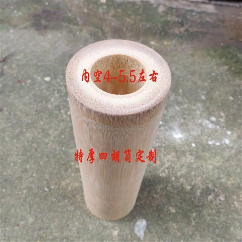二胡筒去皮竹筒贵州四胡筒内空4-9公分左右长15-32公分毛坯打磨好 - 实物图