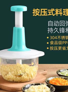 拍拍乐手动绞肉机拍拍乐手动按压式切菜器家用多功能料理机绞馅机