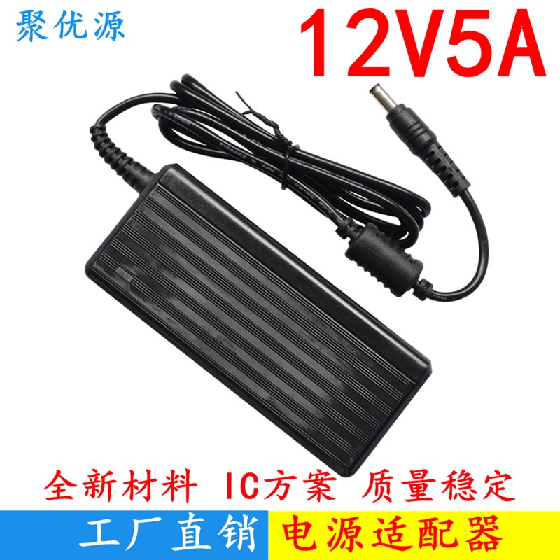 12V5A电源适配器液晶显示器LED灯带E安防监控门禁60W稳压电源线12