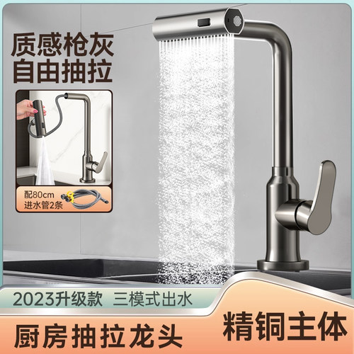 厨房水龙头抽拉式洗菜盆洗碗池家用水槽冷热二合一增压防溅可旋转