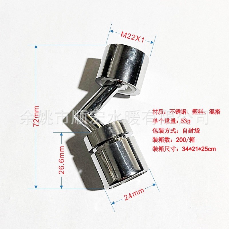 铜质720度水龙头 防溅头 起泡器 花洒喷头 万向旋转 漱口神器水嘴