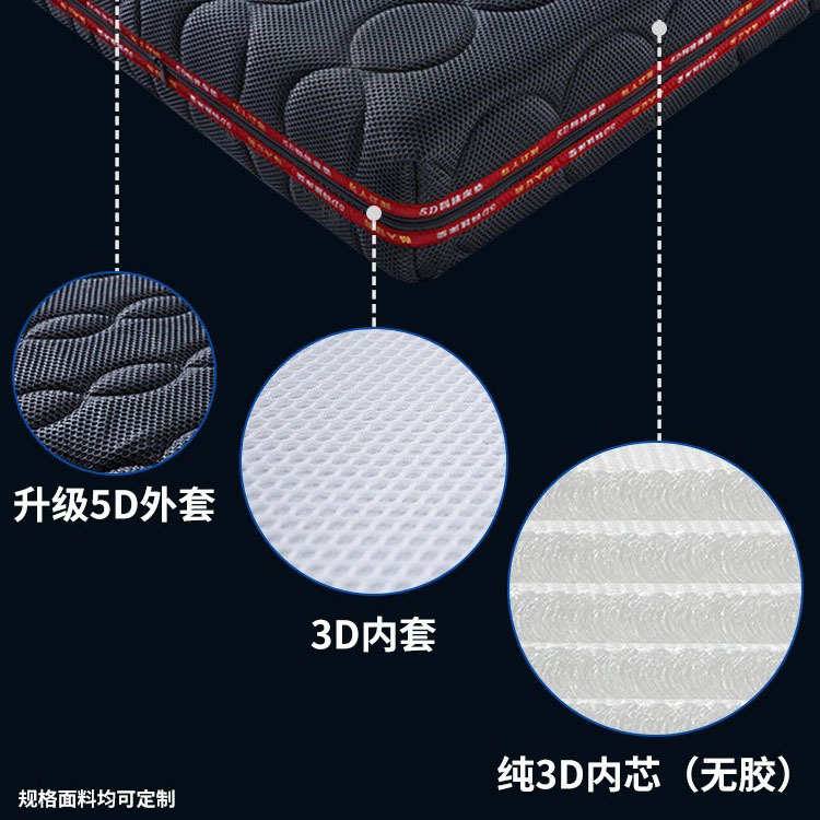 3d床垫透气g防潮全拆式可水洗纯456D婴儿空气材料纤维席梦思可定