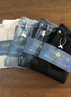 华子家 四面弹牛仔裤女2024春夏新款高腰显瘦九分直筒烟管裤39428