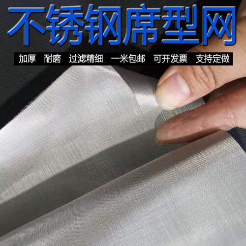 304不锈钢席型网10目-3200目密目网 加厚网编织网 过滤网牢固耐用