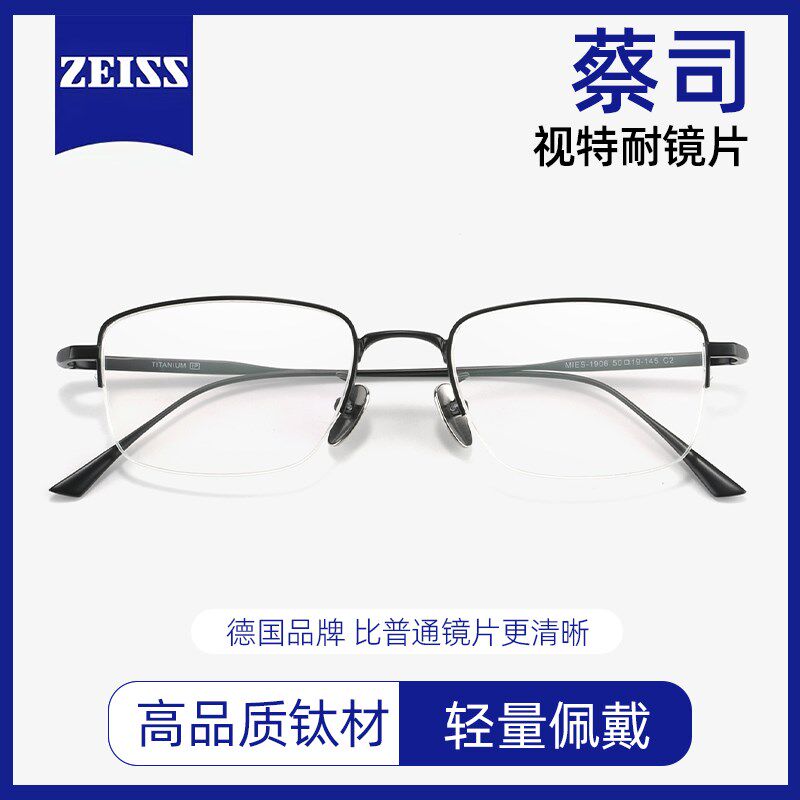 半框眼镜男细框超轻纯钛商务专业眼镜框配近视镜片散光变色眼镜框