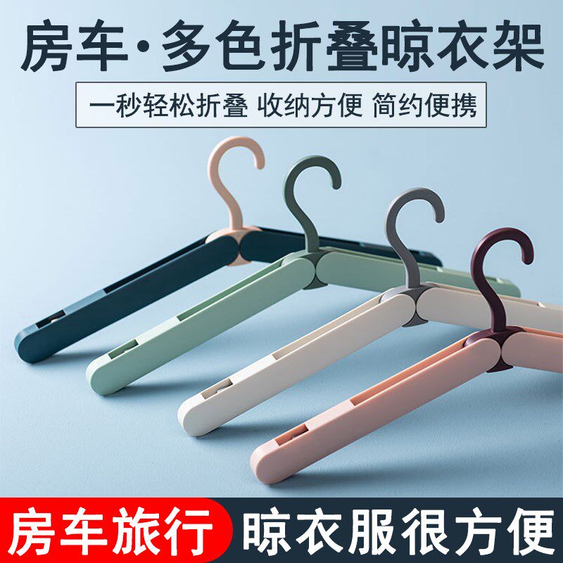 房车用品大全遮阳棚挂钩折叠晾衣架户外旅行遮阳蓬衣架挂衣架配件图片