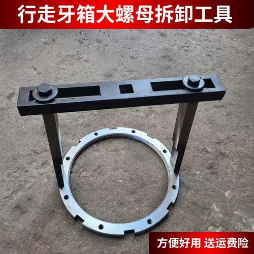 挖掘机专用修理 配件维修拆卸大螺母工具安装行走牙箱扳手齿轮箱