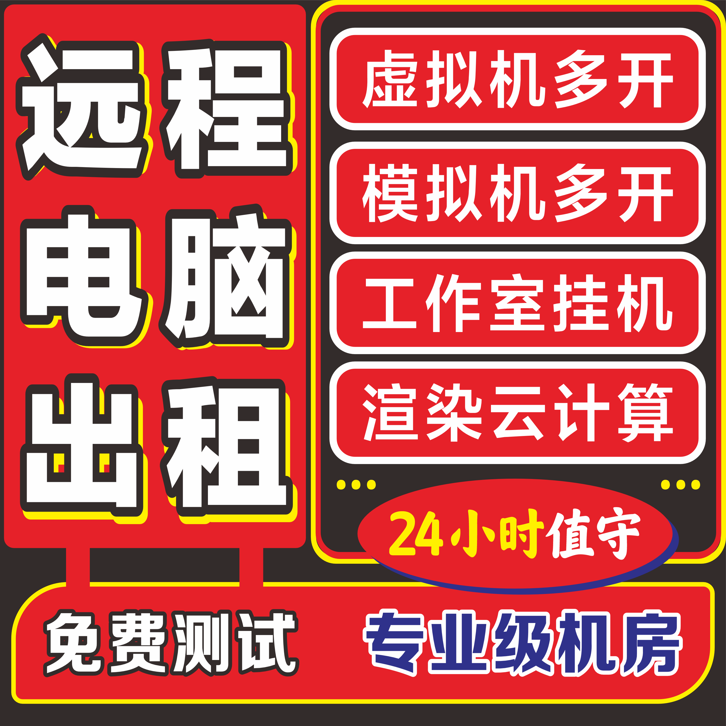 远程电脑服务器出租工作室E3E5物理机模拟器虚拟机单双路游戏多开