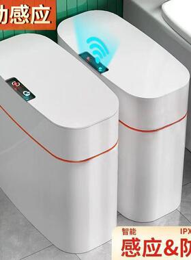 智能垃圾桶家用卧室网红感应垃圾桶带盖卫生间防臭客厅夹缝垃圾桶